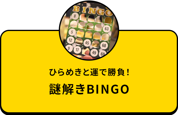 マーダーミステリー研修「ソラの方舟」